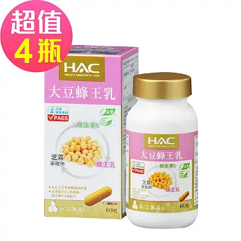 【永信HAC】大豆蜂王乳膠囊 x4瓶(60錠/瓶)
