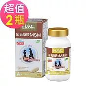 【永信HAC】植粹葡萄糖胺MSM錠x2瓶(60錠/瓶)