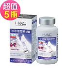 【永信HAC】珍珠葡萄籽膠囊x5瓶(90粒/瓶)