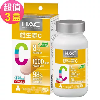 【永信HAC】哈克麗康-維生素C緩釋錠x3瓶(60錠/瓶)-全素可食