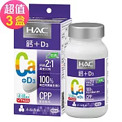 【永信HAC】哈克麗康-鈣鎂D3錠x3瓶(60錠/瓶)-奶素可食