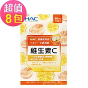 【永信HAC】維生素C口含錠-檸檬口味(120錠x8包,共960錠)