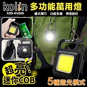 【kolin】歌林迷你COB多功能萬用燈(警示燈 登山燈 手電筒 LED燈 露營燈/KSD-KU929)