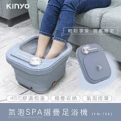 KINYO 氣泡SPA摺疊足浴機IFM-7002