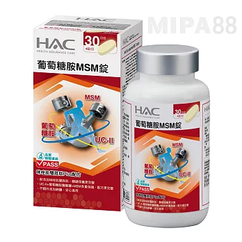 【永信HAC】葡萄糖胺MSM錠(120錠/瓶)