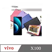皮套 ViVO X100 冰晶系列 隱藏式磁扣側掀皮套 側掀皮套 手機套 手機殼 可插卡 可站立 紫色