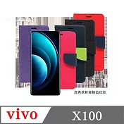 皮套 VIVO X100 5G 經典書本雙色磁釦側翻可站立皮套 手機殼 可插卡 可站立 側掀皮套 手機套 黑色
