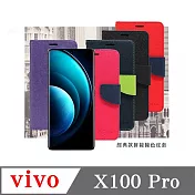 皮套 VIVO X100 Pro 5G 經典書本雙色磁釦側翻可站立皮套 手機殼 可插卡 可站立 側掀皮套 手機套 桃色