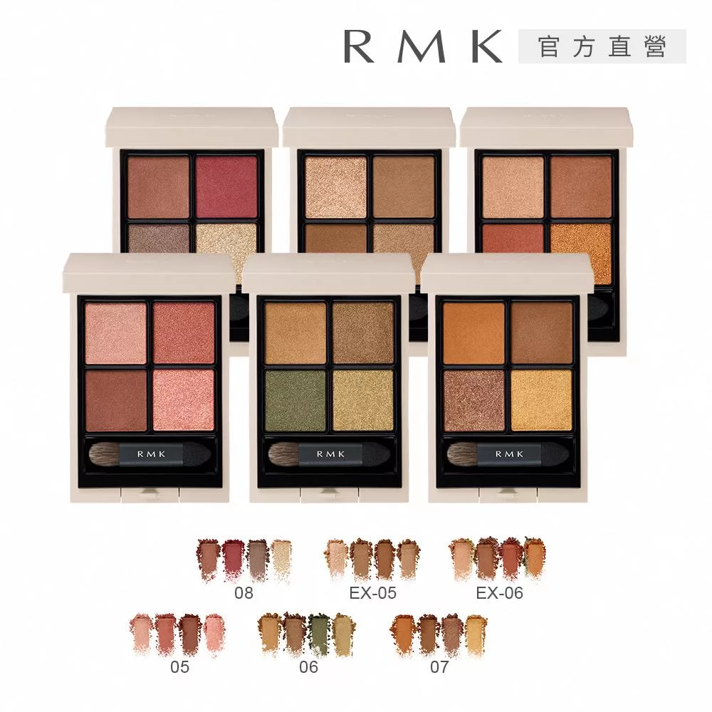 【RMK】立體調色眼盤 4.2g # 08(效期2026/10)