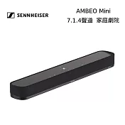 【限時快閃】Sennheiser AMBEO Mini Soundbar 7.1.4家庭影音聲霸劇院系統