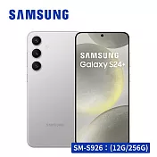 【AI旗艦款★享開賣禮】SAMSUNG Galaxy S24+ 5G (12G/256G) 智慧型手機  雲岩灰