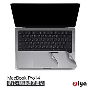 [ZIYA] Apple Macbook Pro 14吋 腕貼膜/掌托保護貼 共3色 太空灰色