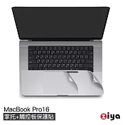 [ZIYA] Apple Macbook Pro 16吋 手腕貼膜/掌托保護貼 共2色 閃亮銀色