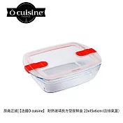 【O cuisine】耐熱玻璃長方型保鮮盒-小 （含蒸氣蓋）