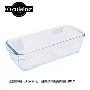 【O cuisine】耐熱玻璃長方形麵包烤盤 28x11x8cm