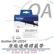 Brother 連續標籤帶 DK-22214 (12mm 白底黑字)耐久型紙質系列 原廠公司貨