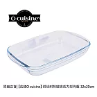 【O cuisine】耐熱玻璃長方形烤盤 32x20cm