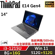 ★全面升級★【Lenovo】聯想 ThinkPad E14 Gen4 14吋商務筆電(i3-1215U/8G+16G/512G+512G/W11/一年保)