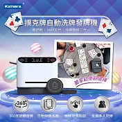 Kamera MAX 第五代 遙控 撲克牌 紙牌 自動洗牌 電動發牌機 多人發牌機
