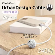 【PhotoFast】UrbanDesign Cable編織快充線 球球充電線 Type-C to Type-C 200cm 白色