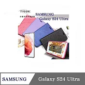 Samsung Galaxy S24 Ultra 5G  冰晶系列 隱藏式磁扣側掀皮套 保護套 手機殼 側翻皮套 可站立 可插卡 黑色