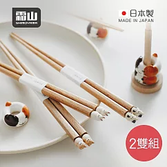 【日本霜山】日本製圓滾滾動物系列木筷(19.5cm)─2雙組─ 兔子