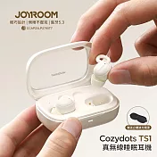 【JOYROOM】Cozydots系列真無線藍牙睡眠耳機 藍牙耳機 JR-TS1(附贈遮光眼罩) 米白色