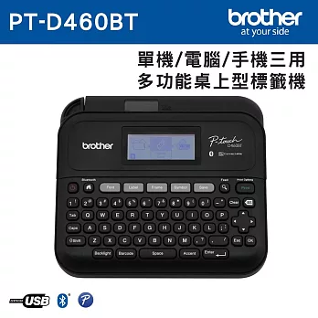 Brother PT-D460BT 手機/電腦/單機 三用桌上型標籤機+Brother標籤帶任3件88折