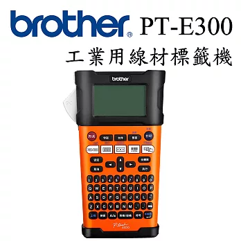 Brother PT-E300 工業用手持式線材標籤機+Brother標籤帶任3件88折
