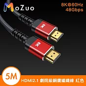 【魔宙】協會認證HDMI2.1 8K@60Hz 劇院級銅纜編織線 紅色 5M