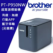 Brother PT-P950NW 網路型超高速專業無線行動標籤機+Brother標籤帶任3件88折
