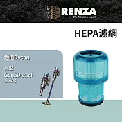 適用 Dyson 戴森 Gen5Detect SV23 吸塵器 集塵濾網 HEPA濾網 濾芯 濾心