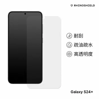 犀牛盾 Samsung Galaxy S24 Plus (6.7吋) 9H 3D玻璃保護貼(滿版)