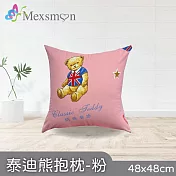 【Mexsmon 美思夢】泰迪熊抱枕-藍色/灰色/綠色/粉色 2個(48cmX48cm/個) 粉色