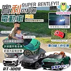 【親親】賓利GT雙驅遙控兒童電動車(四輪電動車 兒童電動汽車 敞篷電動車 騎乘玩具車 電動遙控車/RT-1008) 顏色隨機