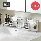 【日本霜山】免鑽釘磁吸式多功能廚房收納置物五件組