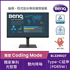 BenQ BL3290QT 32型2K QHD USB-C人體工學光智慧護眼螢幕(2K/HDMI/IPS/Type-C)