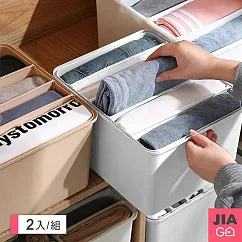 JIAGO 衣褲分隔整理收納盒─2入組 白色
