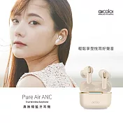 【aircolor】Pure Air ANC 真無線藍牙降噪耳機 藍牙耳機(AC-2301) 杏奶色