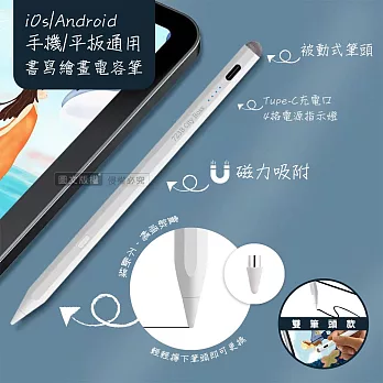 iOS/安卓 雙筆頭電量顯示電容筆 磁力吸附 USB充電觸控筆 手機/平板通用款