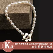 【Sayaka 紗彌佳】買一送二!珍珠手鍊 日本輕奢柔美珍珠手鍊多款選 K款-OT扣花朵造型款
