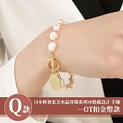 【Sayaka 紗彌佳】買一送二!珍珠手鍊 日本輕奢柔美珍珠手鍊多款選 Q款-OT扣金幣款