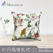 【Mexsmon 美思夢】牡丹風情抱枕 任選2個(45cmX45cm/個) 白色