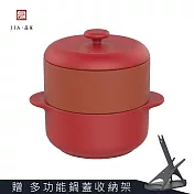 【JIA品家】饗食版 蒸鍋蒸籠 赤陶蒸盤組24cm