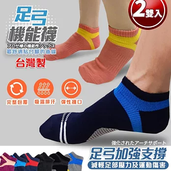 DF 生活館 - 台灣製舒適足弓機能休閒運動襪2雙組-多款樣式任選 20-26cm全黑(2雙)