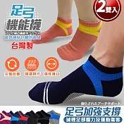 DF 生活館 - 台灣製舒適足弓機能休閒運動襪2雙組-多款樣式任選 20-26cm藍灰(2雙)