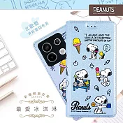 【SNOOPY/史努比】紅米Note 13 Pro 5G /POCO X6 彩繪可站立皮套(最愛冰淇淋)