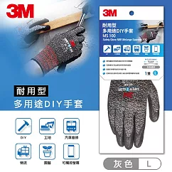 3M 耐用型多用途DIY手套MS─100(橘/亮橘/灰 三色三種尺寸可選) (灰/L)