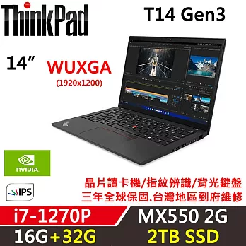 ★全面升級★【Lenovo】聯想 Lenovo ThinkPad T14 Gen3 14吋商務筆電(i7-1270P/16G+32G/2TB/MX550/W11P)