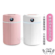 【Amywo艾美窩】1500ml雙噴頭智能液晶加濕器IT-02001 LED顯屏 加水設計 芳香機 空氣水氧機 加濕器 香氛機 精油機 薰香機 香薰  粉色